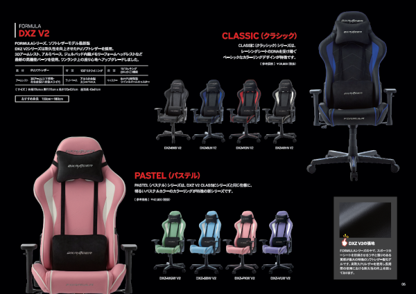 DXRacer（ディーエックスレーサー）おすすめ ゲーミングチェア