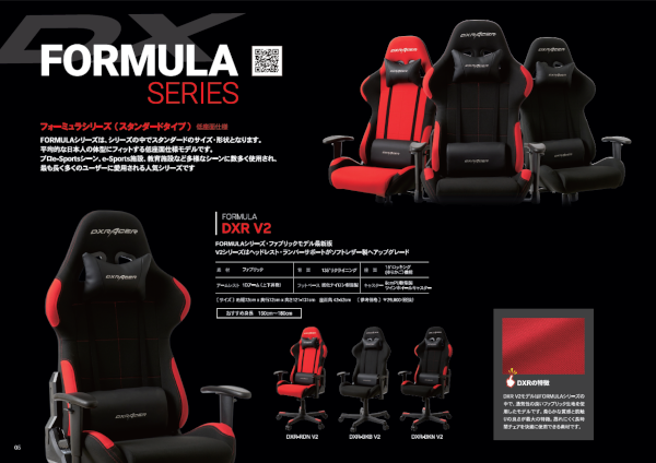 DXRacer（ディーエックスレーサー）おすすめ ゲーミングチェア