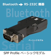 Bluetooth RS-232C シリアル 変換 ラトックシステム 代理店 Bluetooth RS-232C シリアル 変換 ラトックシステム 代理店