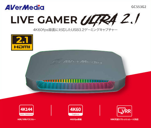 ゲームキャプチャー ハイエンドモデル AVerMedia 国内正規代理店