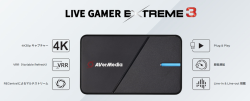 LIVE GAMER EXTREAM 3 GC551G2 AVerMedia 国内正規代理店