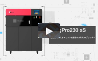 XYZプリンティング 粉末焼結積層方式（SLS） 産業用3Dプリンター