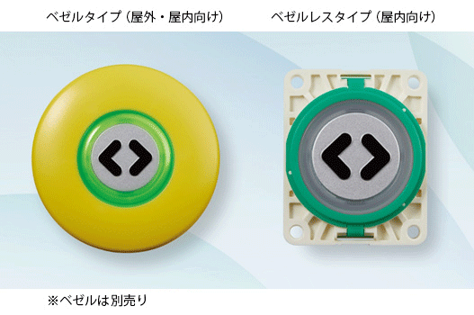 ユニバーサルデザインスイッチ NKKスイッチズ 代理店 ユニバーサルデザインスイッチ NKKスイッチズ 代理店
