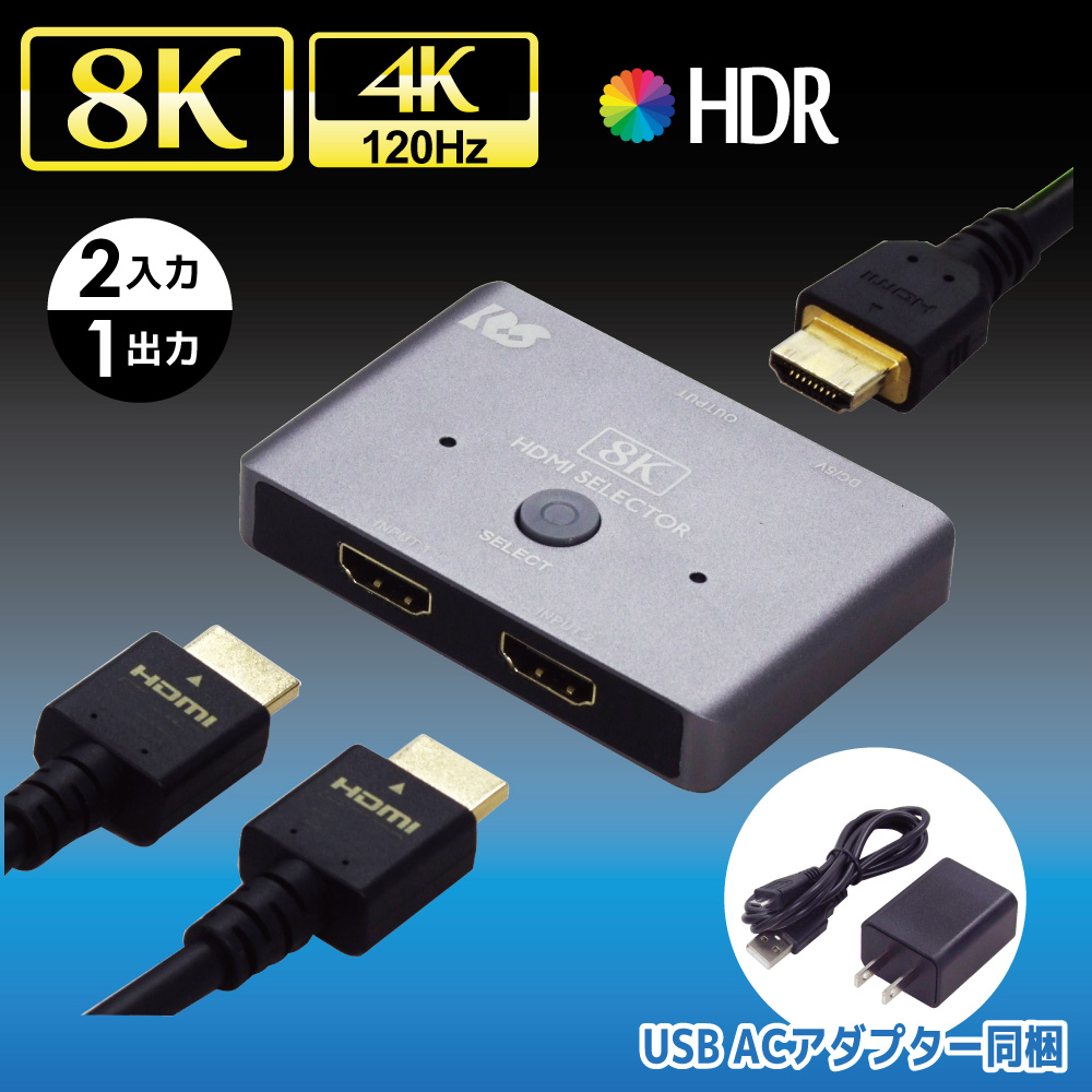 8K対応 HDMI切替器 ラトックシステム 代理店