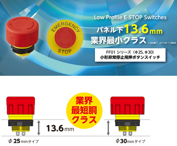 非常停止用押ボタンスイッチ 非常停止用押しボタン