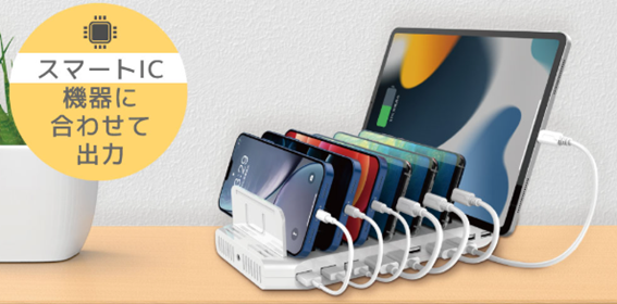 USB充電ステーション10ポート　RS-USBCS10-96 スマートIC 機器に合わせて出力