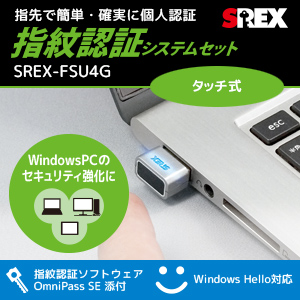 USB指紋認証リーダー USB指紋認証リーダー