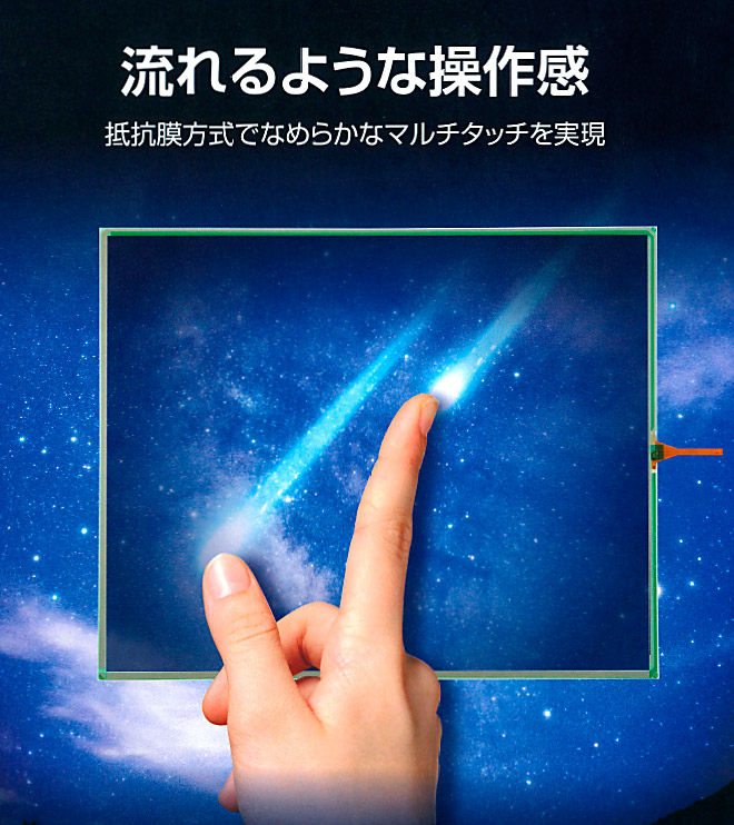NKKスイッチズタッチパネル